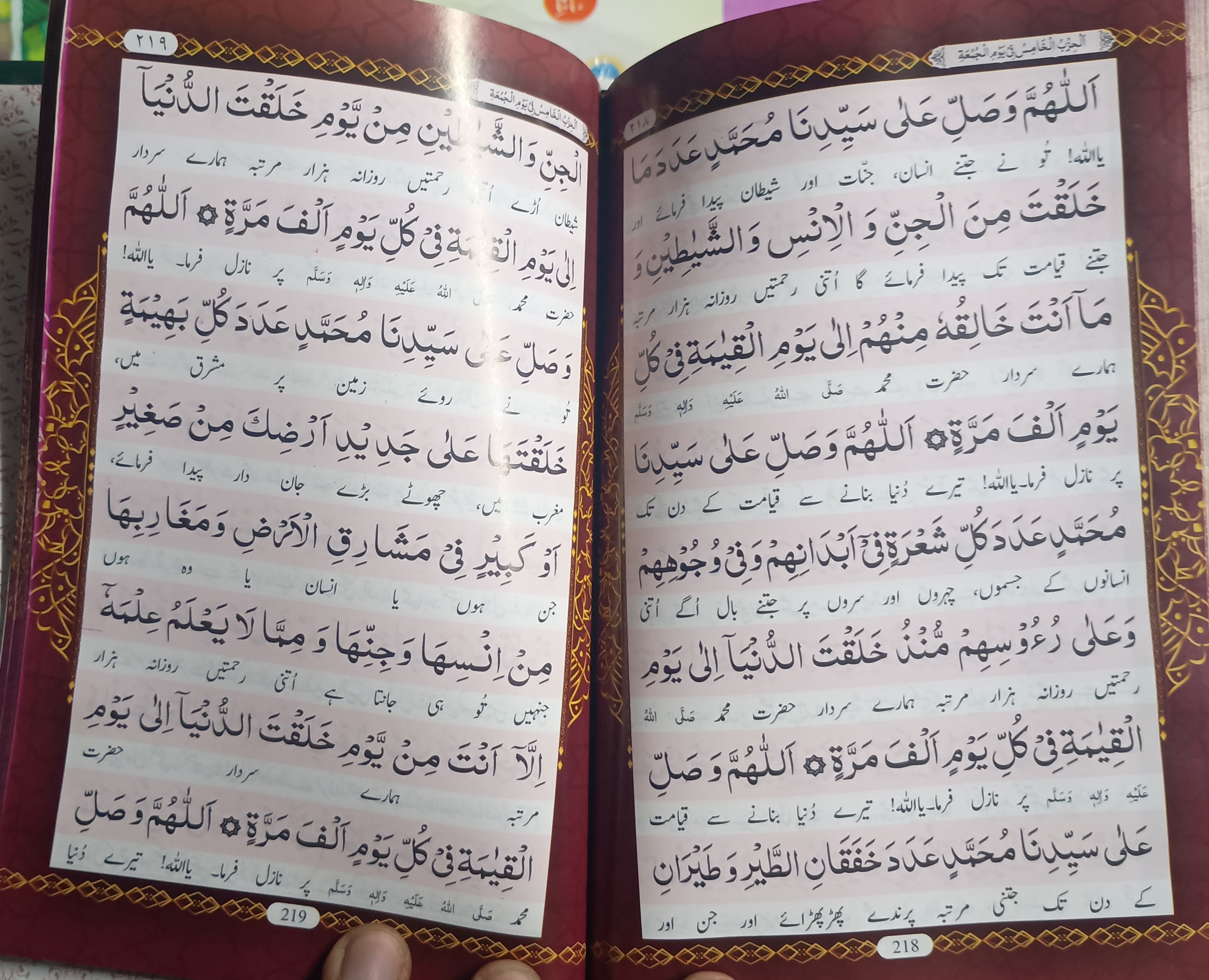 Dalailul Khairaat Sharif Preview