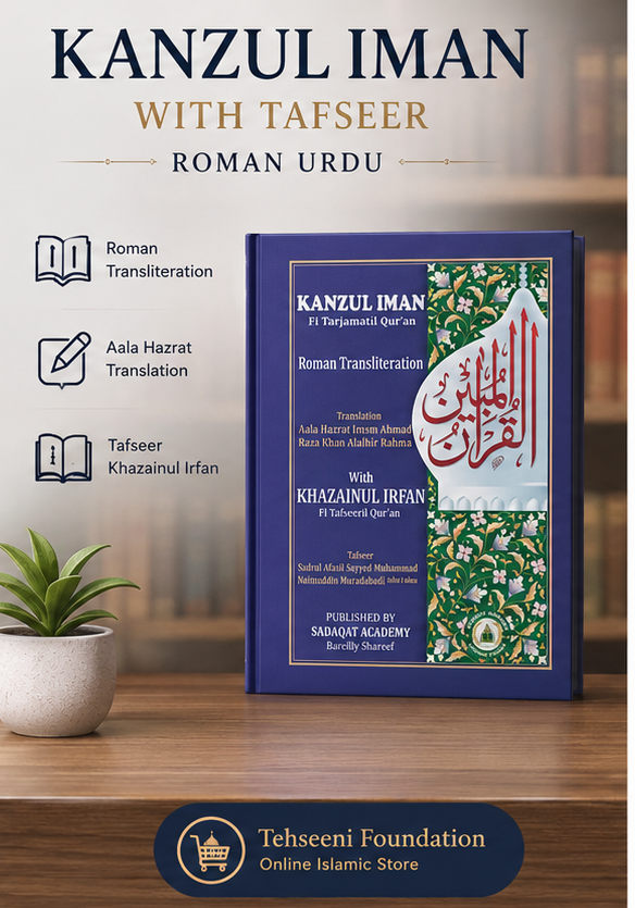 Quran Kanzul Iman — Roman Urdu with Tafseer Khazainul Irfan