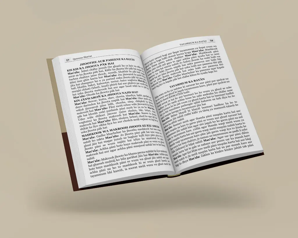 Qanoon e Shariat Roman Urdu Preview