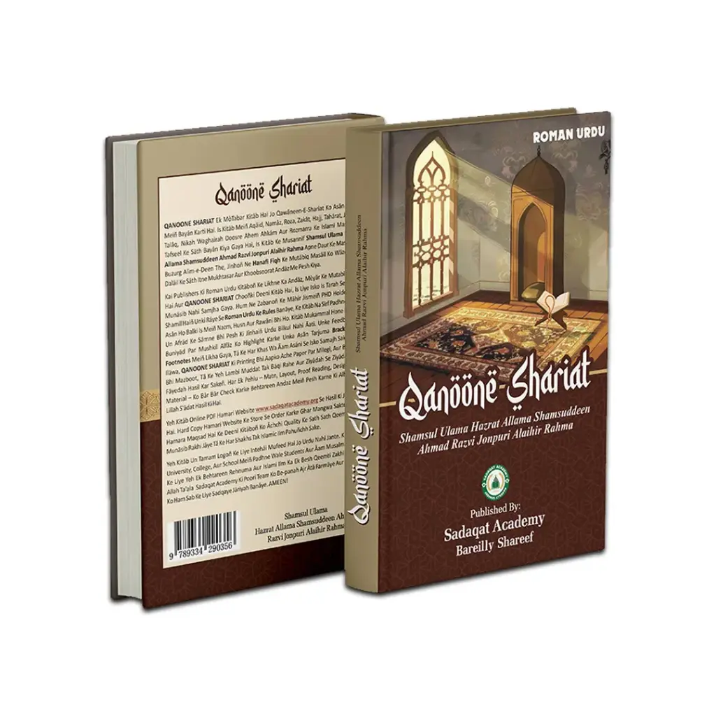 Qanoon e Shariat Roman Urdu Book Cover