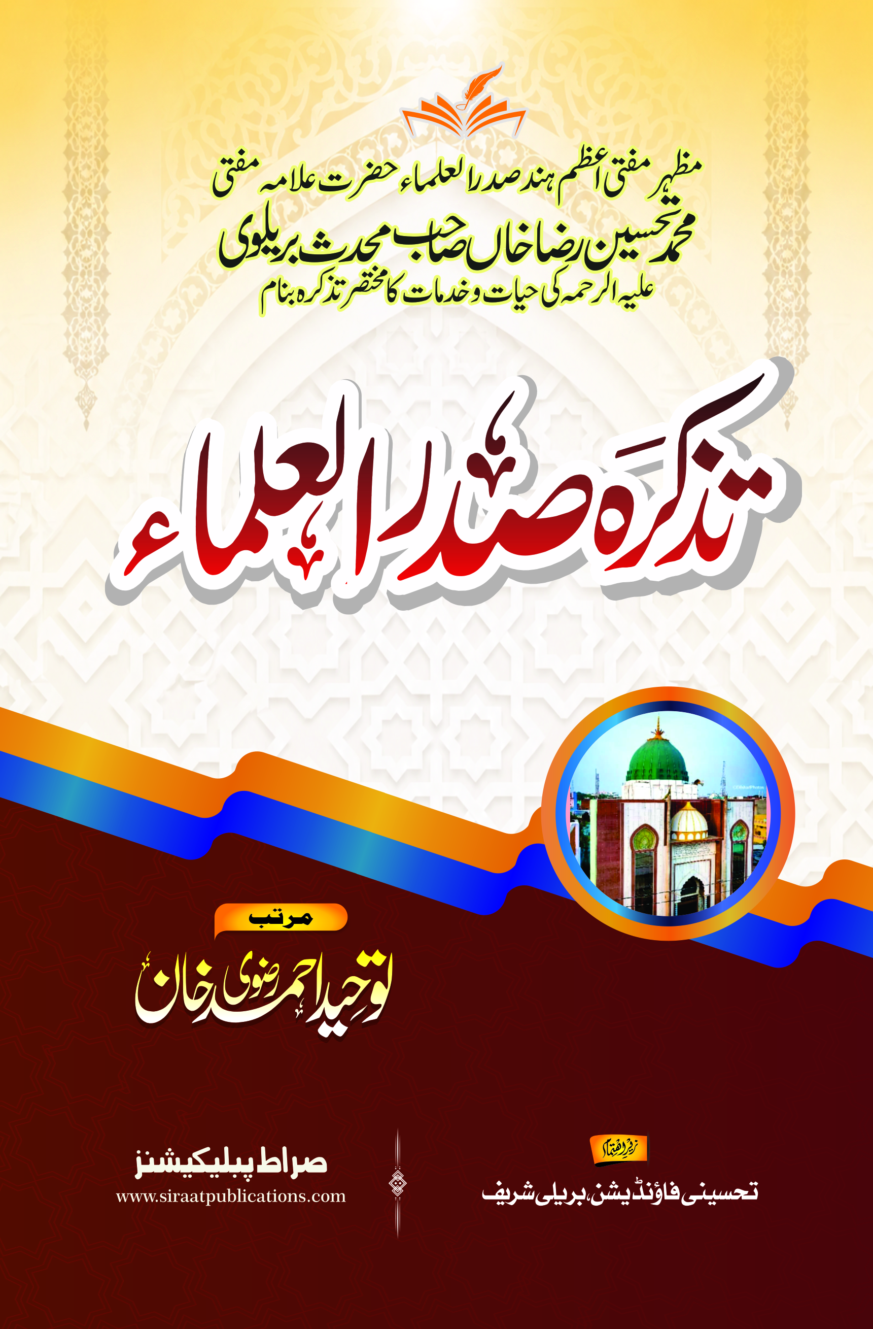 Tazkira Sadrul Ulama Alaihirrehma Book Cover