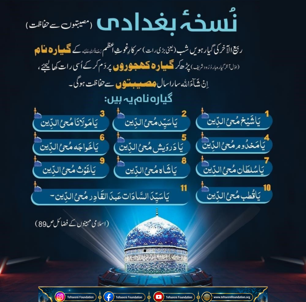 Nuskhae Baghdadi