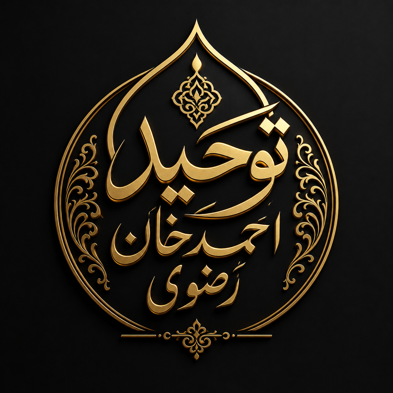 Tauheed Ahmad Khan Razvi Islamic Scholar